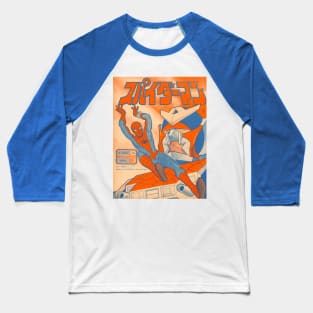 Supaidaman Manga 1978 Baseball T-Shirt